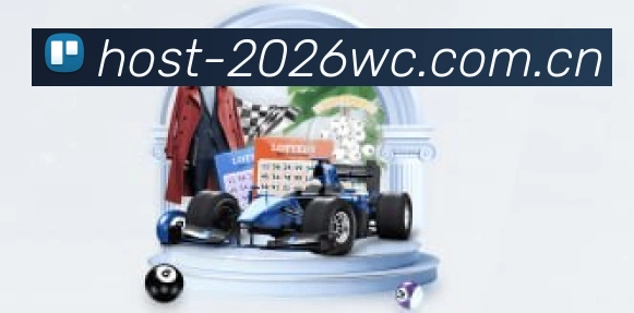 2026世界杯官方数据平台